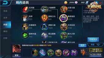 王者荣耀出装爆料最新  第1张