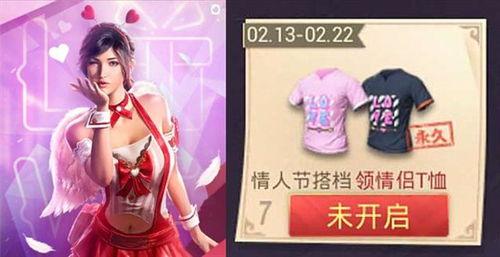 情人节服装爆料视频大全,揭秘热门服装爆料视频大全 第3张 情人节服装爆料视频大全,揭秘热门服装爆料视频大全 第3张